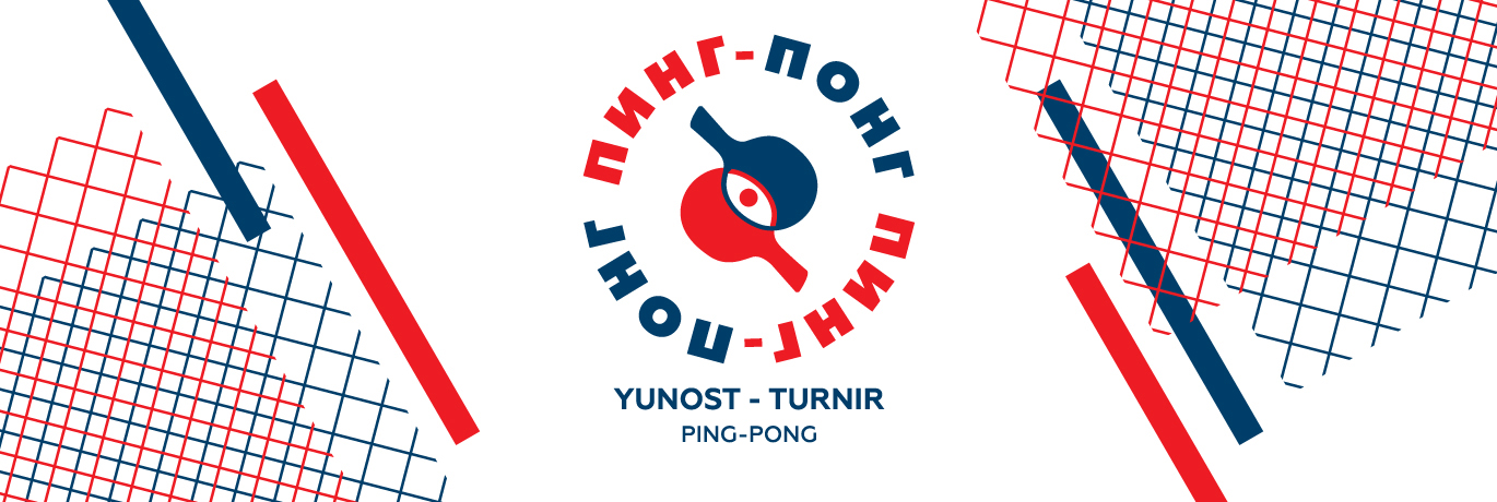 Yunost™ Turnir Ping-Pong