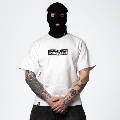 Футболка «Если бит, то только криминальный» 180г
