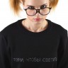 Свитер ОГОНЬ by UDU «Гори, чтобы светить»