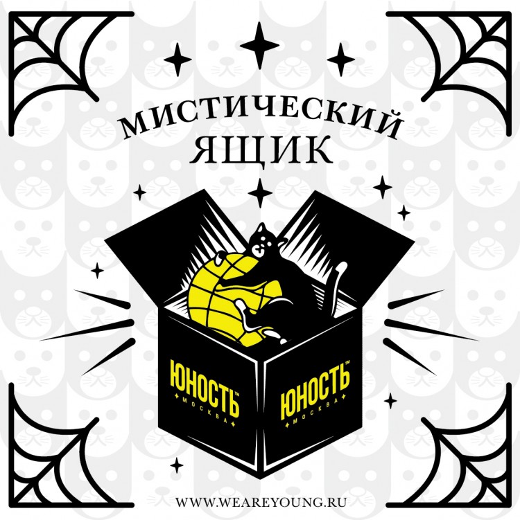 Таинственный ящик рисунок