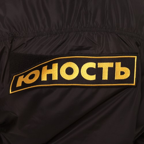Куртка-бомбер мужская ЮНОСТЬ™ «СМП» - лого, 150г