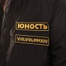 Куртка-бомбер женская ЮНОСТЬ™ «СМП» - лого, 150г