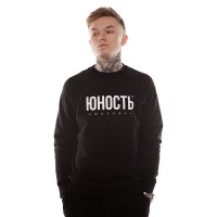 Свитшот ЮНОСТЬ™ «Юность» - Москва